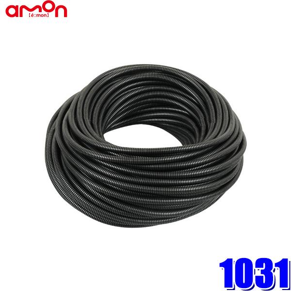 1031 エーモン工業 配線チューブ コルゲートチューブ 内径7φ 全長50m | amon