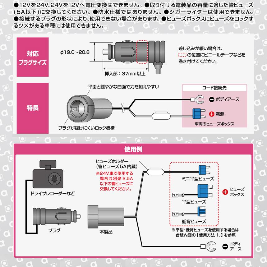 1542 エーモン amon 電源ソケット ヒューズ電源タイプ 平型・ミニ平型・低背15Aヒューズ対応 DC12V/24V車 60W以下 | amon | 01