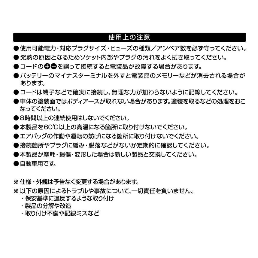 1542 エーモン amon 電源ソケット ヒューズ電源タイプ 平型・ミニ平型・低背15Aヒューズ対応 DC12V/24V車 60W以下 | amon | 02