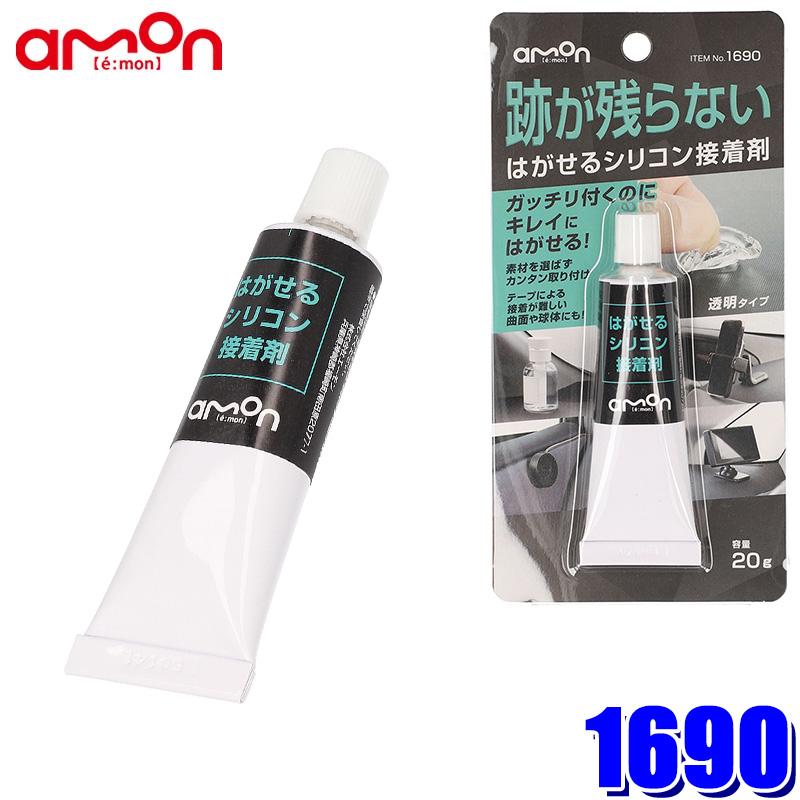 【メール便対応可】1690 amon エーモン はがせるシリコン接着剤 透明タイプ 20g 使用温度範囲：−10〜85℃ 車内用接着剤 | amon