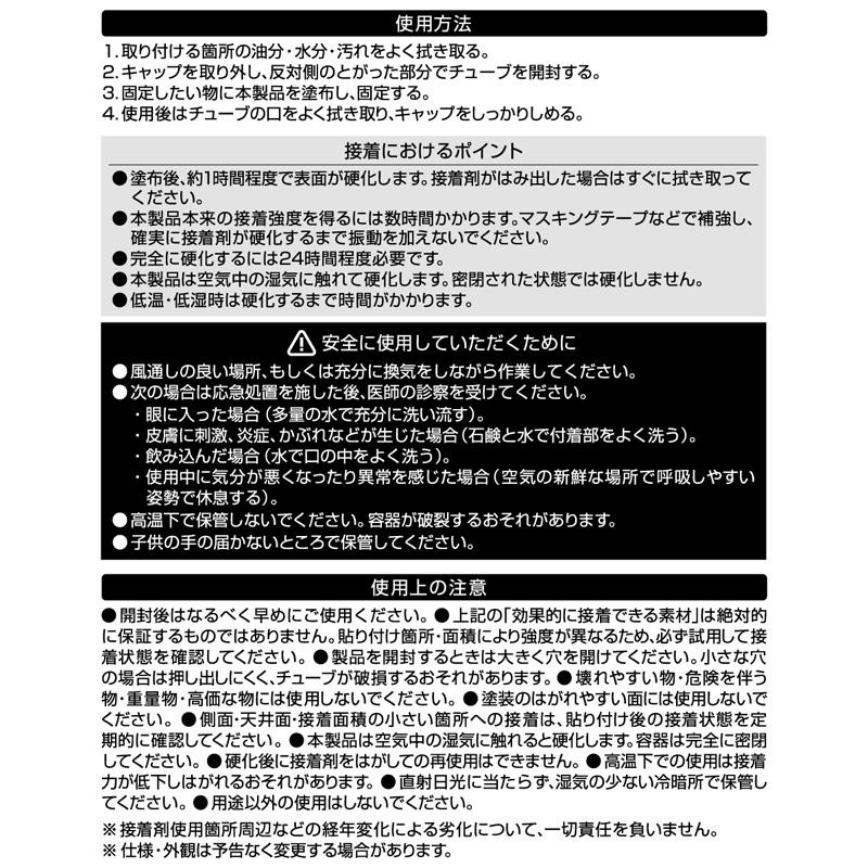 【メール便対応可】1690 amon エーモン はがせるシリコン接着剤 透明タイプ 20g 使用温度範囲：−10〜85℃ 車内用接着剤 | amon | 01