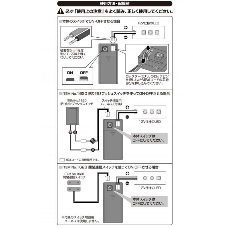 【メール便対応可】1891 amon エーモン LED用電源ボックス DC12VLED専用 0.12〜0.2sq対応 最大120mA コードサイズ：0.2sq相当/約1m 単3乾電池×2本 | amon | 02