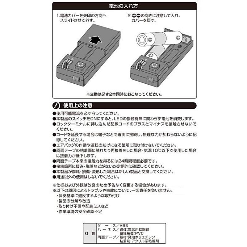 【メール便対応可】1891 amon エーモン LED用電源ボックス DC12VLED専用 0.12〜0.2sq対応 最大120mA コードサイズ：0.2sq相当/約1m 単3乾電池×2本 | amon | 03
