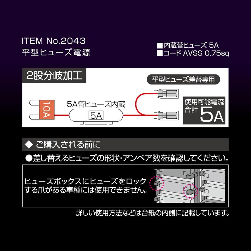 amon（エーモン） 【メール便対応可】2043 amon AODEA オーディア 平型