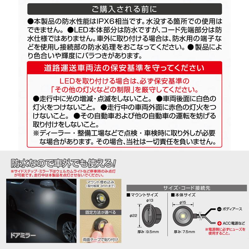 amon（エーモン） 【メール便対応可】2715 エーモン工業 防水ワイドLED