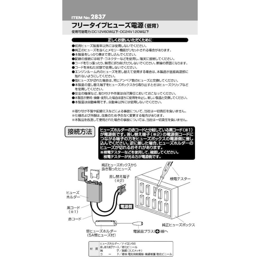 27 エーモン工業 フリータイプヒューズ電源 低背ヒューズタイプ Amon 27 アンドライブ 通販 Yahoo ショッピング