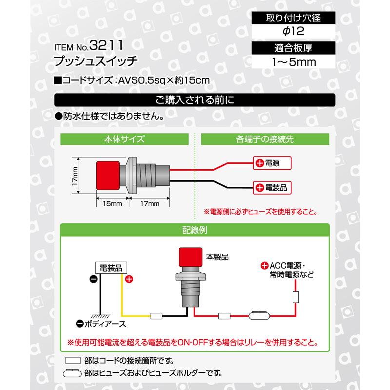 amon（エーモン） 【メール便対応可】3211 エーモン工業 プッシュ