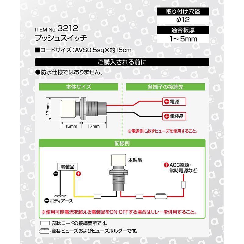 amon（エーモン） 【メール便対応可】3212 エーモン工業 プッシュ