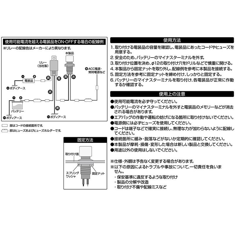 amon（エーモン） 【メール便対応可】3212 エーモン工業 プッシュ