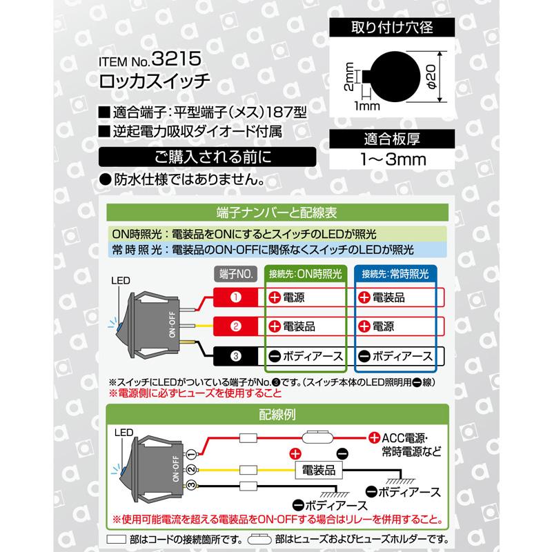 amon（エーモン） 【メール便対応可】3215 エーモン工業 ロッカ