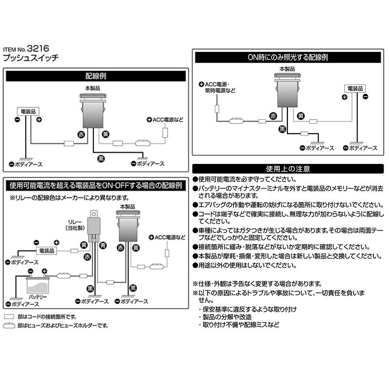 amon（エーモン） 3216 エーモン工業 プッシュスイッチ(トヨタ車用