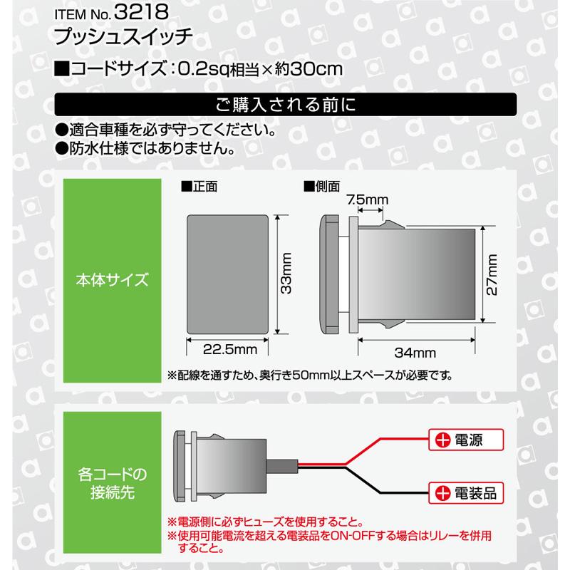 amon（エーモン） 3218 エーモン工業 プッシュスイッチ(トヨタ車用