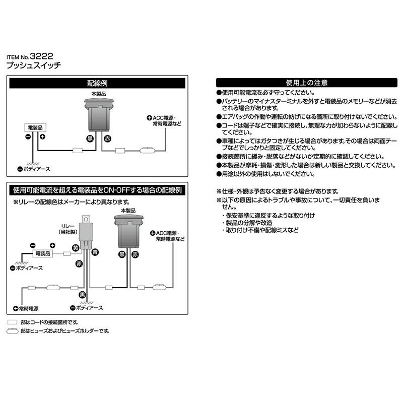 amon（エーモン） 3222 エーモン工業 プッシュスイッチ(スズキ車用