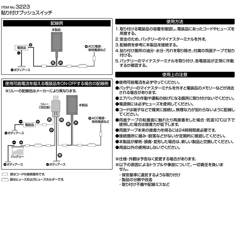 【本州送料込】スマスロネオプラネット バイブON/OFFスイッチ 簡易ユニット付 amon（エーモン） 【メール便対応可】3223 エーモン工業 貼り付け