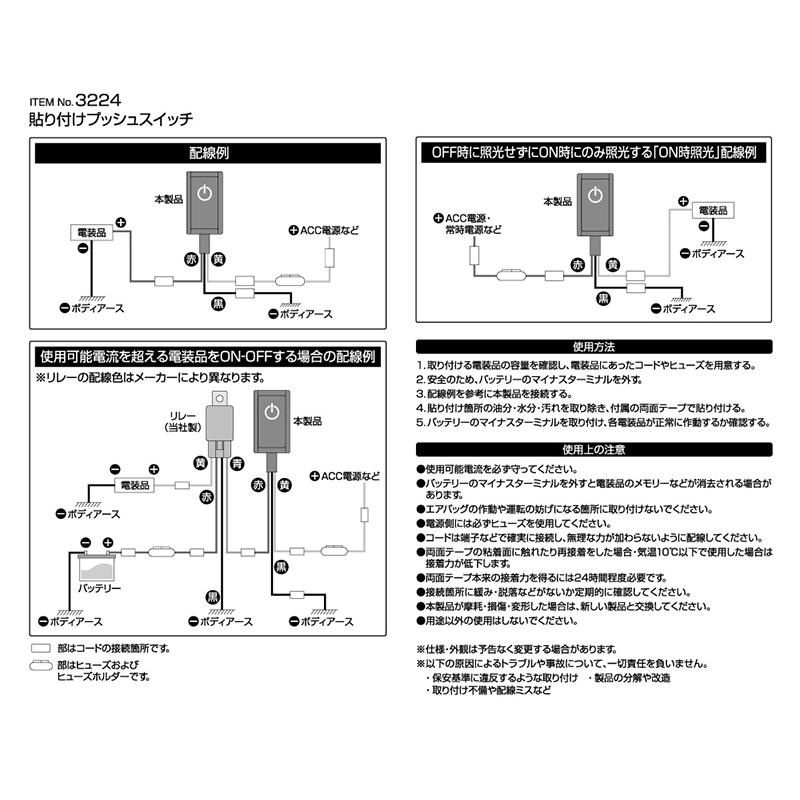 amon（エーモン） 【メール便対応可】3224 エーモン工業 貼り付け