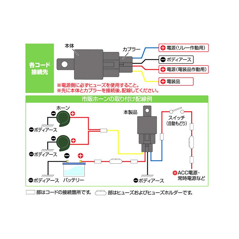 3240 amon エーモン リレー(24V) DC24V車専用 10A以下 コードサイズ：2sq相当×約10cm | amon | 01
