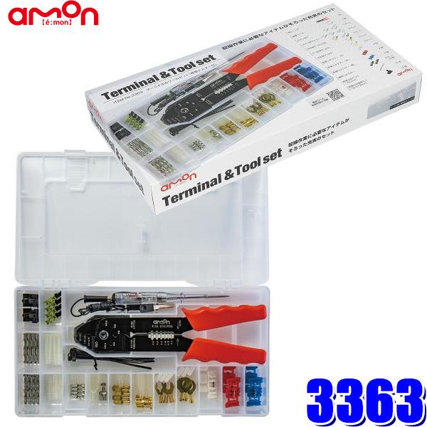 3363 エーモン工業 電工ペンチ/検電ペン付きターミナルセット ギボシ/平型/クワ型/丸型/エレクトロタップ等 ケース入り | amon