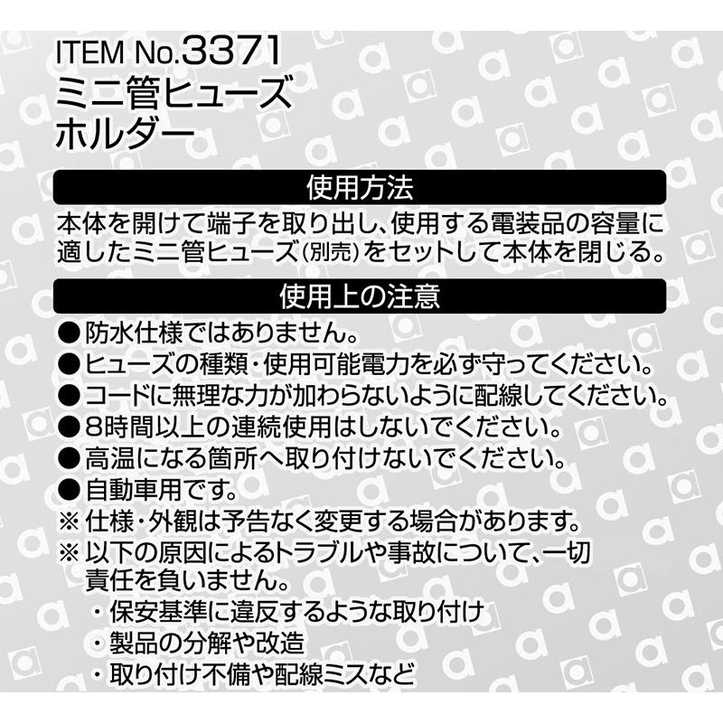 【メール便対応可】3371 エーモン工業 ミニ管ヒューズホルダー 許容電流:2.5A(MAX) DC12V車30W以下/DC24V車60W以下 コードサイズ0.2sq相当×約12cm | amon | 01