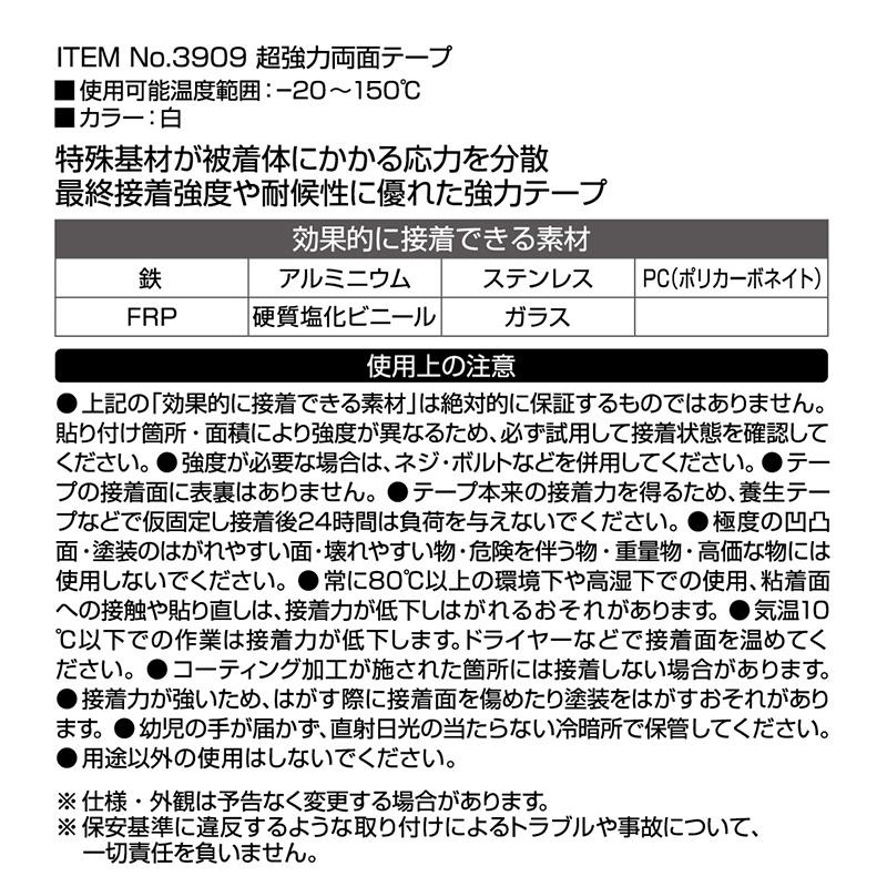【メール便対応可】3909 エーモン工業 超強力両面テープ 外装パーツ用 幅10mm×長さ2m 厚さ1.14mm | amon | 01