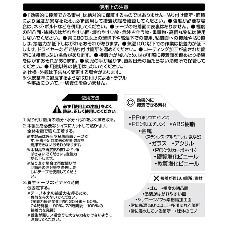 amon（エーモン） 3937 プロスペック両面テープ EXTRA 最強粘着 幅10mm
