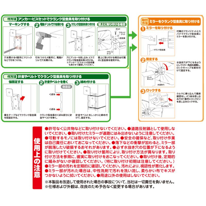 6600 エーモン工業 ガレージミラー 角型 曲面率2000R｜andrive｜04