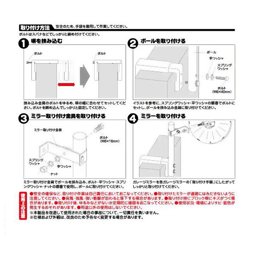 amon（エーモン） 6720 ガレージミラー金具 ブロック塀用 6600/6601