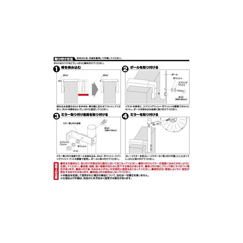 6720 エーモン工業 ガレージミラー金具 ブロック塀用 6600/6601/6602/6603/6604/6605/6610/6611/6710/6716/6717 専用｜andrive｜04