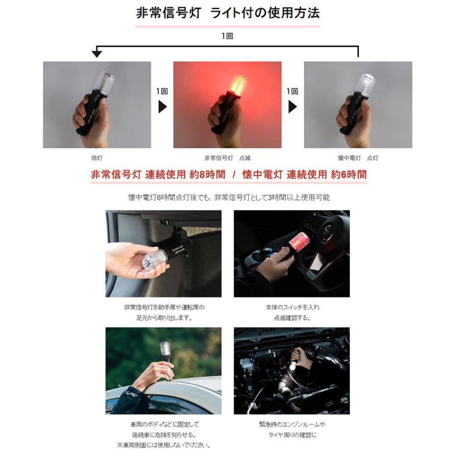 6906 amon エーモン工業 非常信号灯 ライト付 LED 懐中電灯/マグネット付き 防滴(IPX3相当) 単4乾電池式 車検対応 2個セット | amon | 06