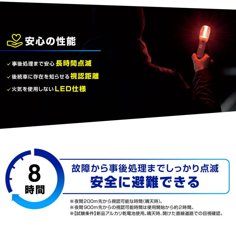 6907 amon エーモン 3個セット LED非常信号灯 車検対応 国土交通省 保安基準適合品 発煙筒代替 防滴仕様：IPX3相当 | amon | 04