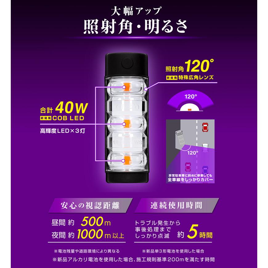 6912 amon エーモン PURPLE SAVER PRO(パープルセーバー プロ)2個セット LED停止表示灯 防水カバー/背面マグネット付 道路交通法施行規則適合品 非常灯 | amon | 04