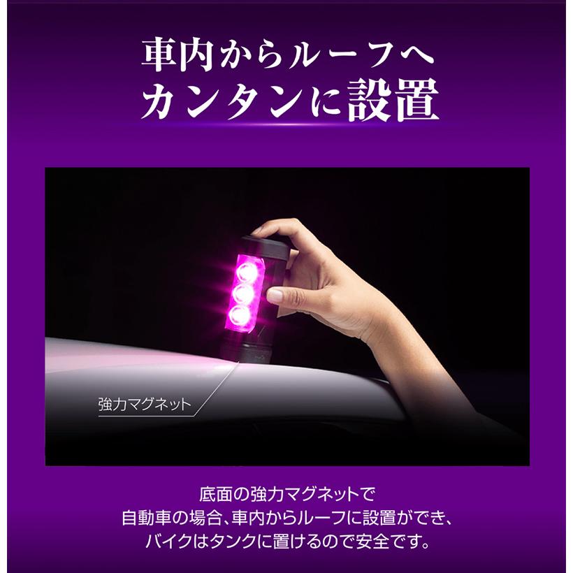 6920 amon エーモン工業 PURPLE SAVER(パープルセーバー) LED停止表示灯 防水カバー/強力マグネット付 道路交通法施行規則適合品 非常灯 | amon | 05