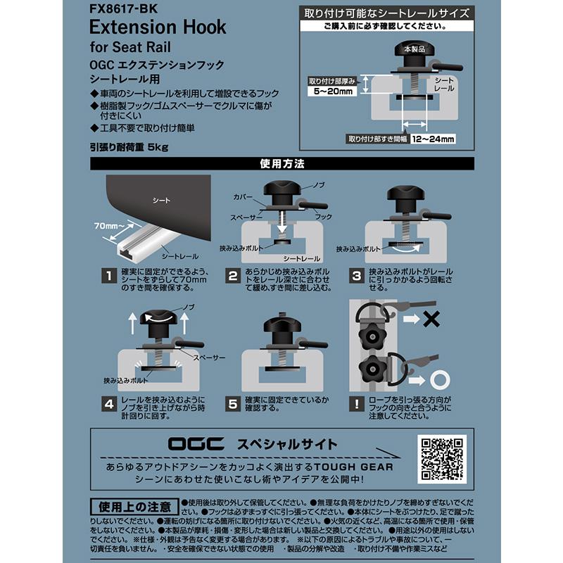 amon（エーモン） 8617 エーモン工業 OGC エクステンションフック