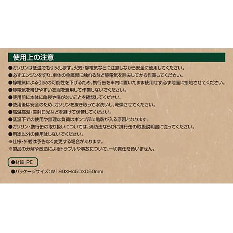 8810 amon エーモン 給油ポンプ 全長約2.5m ノズル部約180mm | amon | 01
