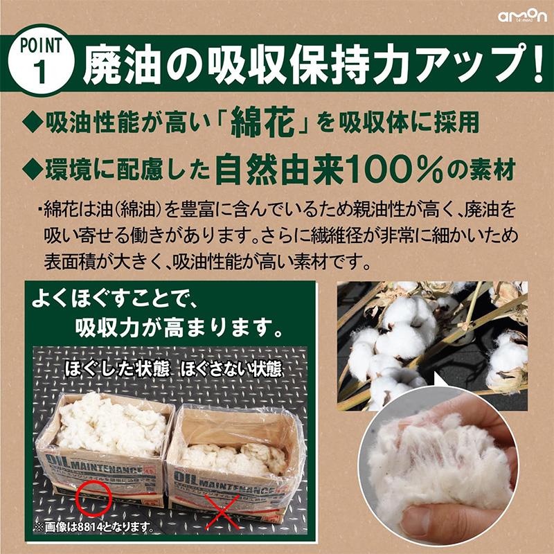 8813 amon エーモン工業 ポイパック 2.5L 廃油処理 オイル処理 自動車 バイク オイル交換用品 | amon | 02