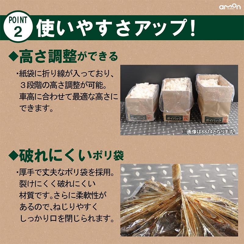 8813 amon エーモン工業 ポイパック 2.5L 廃油処理 オイル処理 自動車 バイク オイル交換用品 | amon | 03