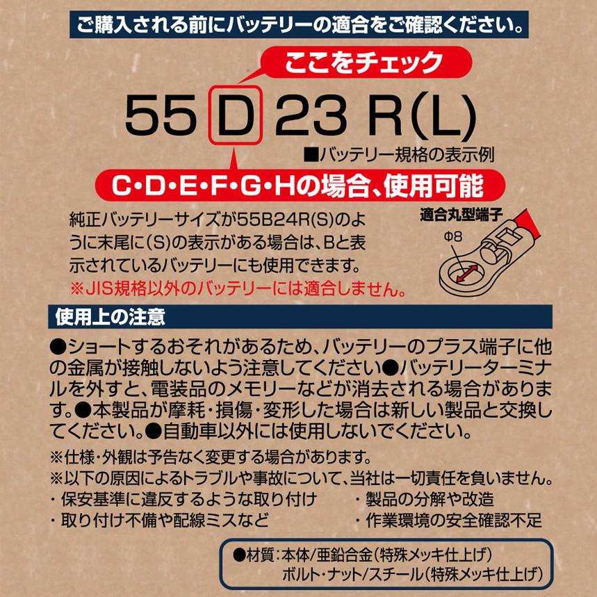 amon（エーモン） 【メール便対応可】8856 バッテリーターミナル 六角