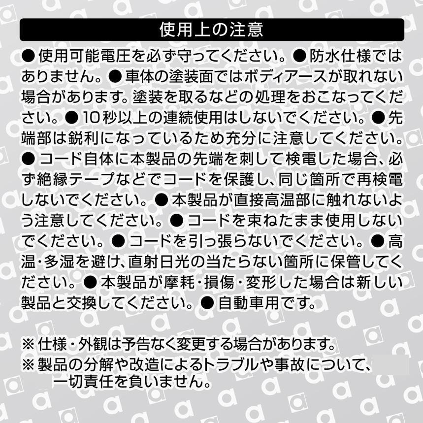 【メール便対応可】A49 エーモン amon 検電テスター DC6V〜24V用 |  | 01