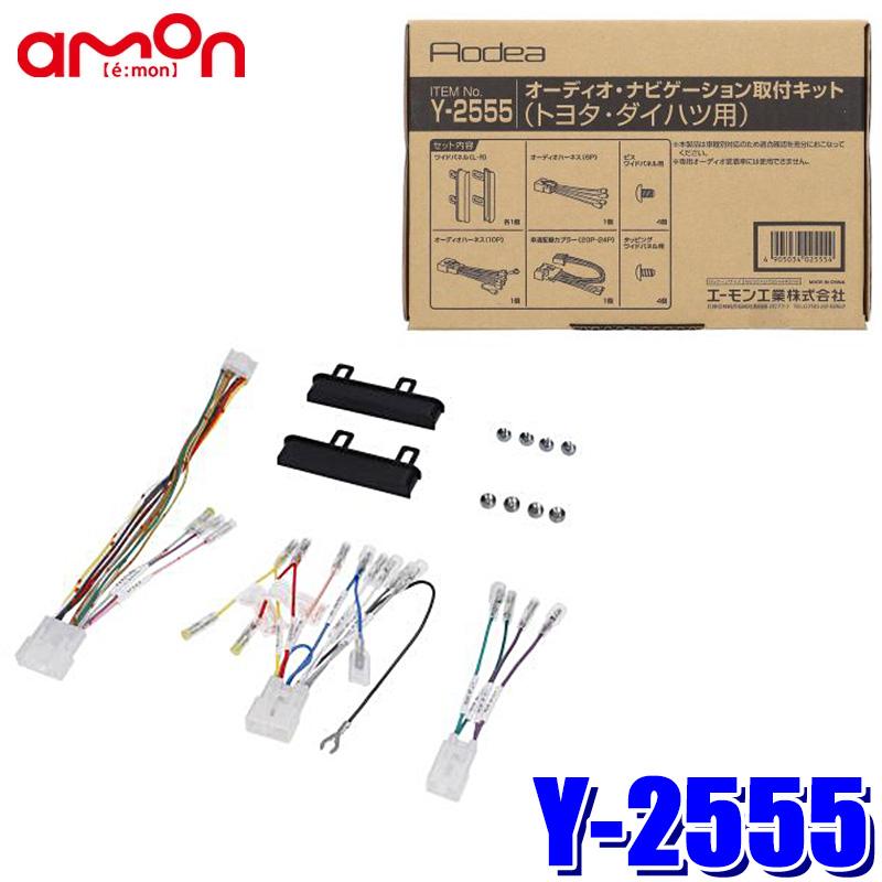 3セット　カーナビ 取り付けキット・配線 3セットカーナビ 取り付けキット・配線