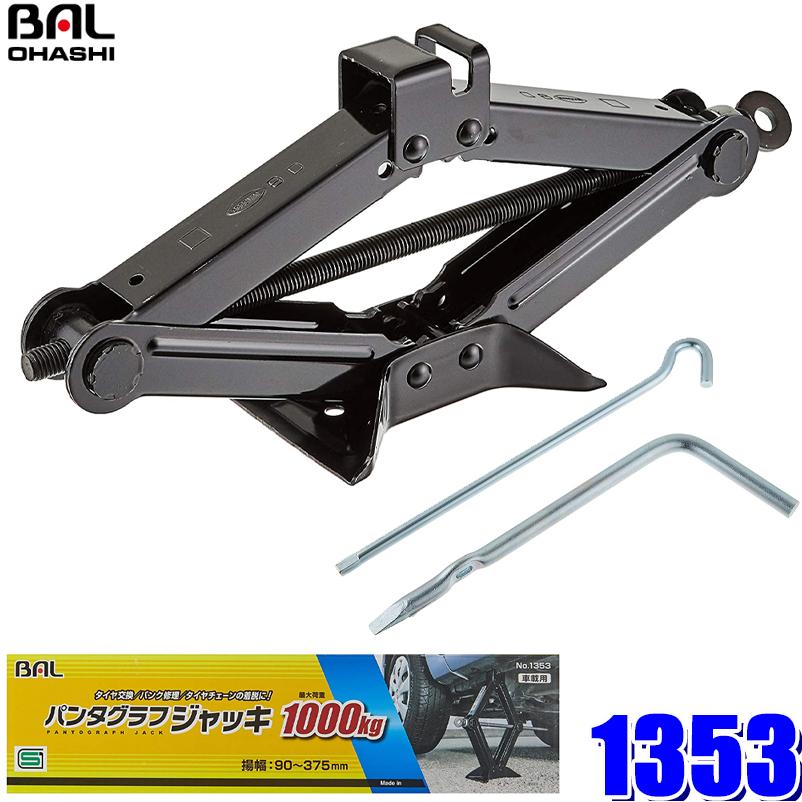 パンダジャッキ　最終値下げ　 ジャッキ 車 タイヤ交換 パンタジャッキ パンタグラフ シザージャッキ