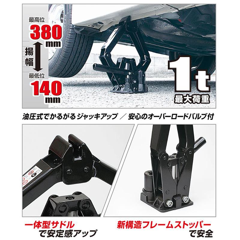 BAL（大橋産業） 1377 大橋産業 BAL オイルパンタグラフジャッキ 揚幅