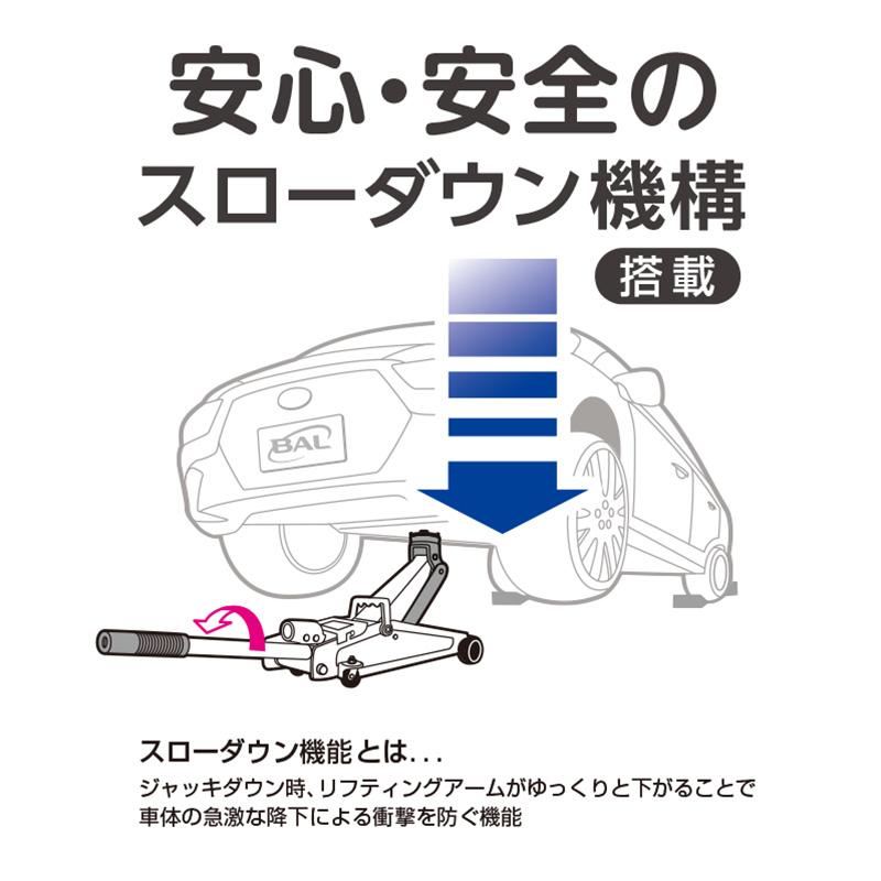 2101 大橋産業 BAL 油圧式 フロアジャッキ 2トン スローダウン機構搭載 最大荷重2t 軽/小型乗用車対応 タイヤ交換 メンテナンス｜andrive｜03