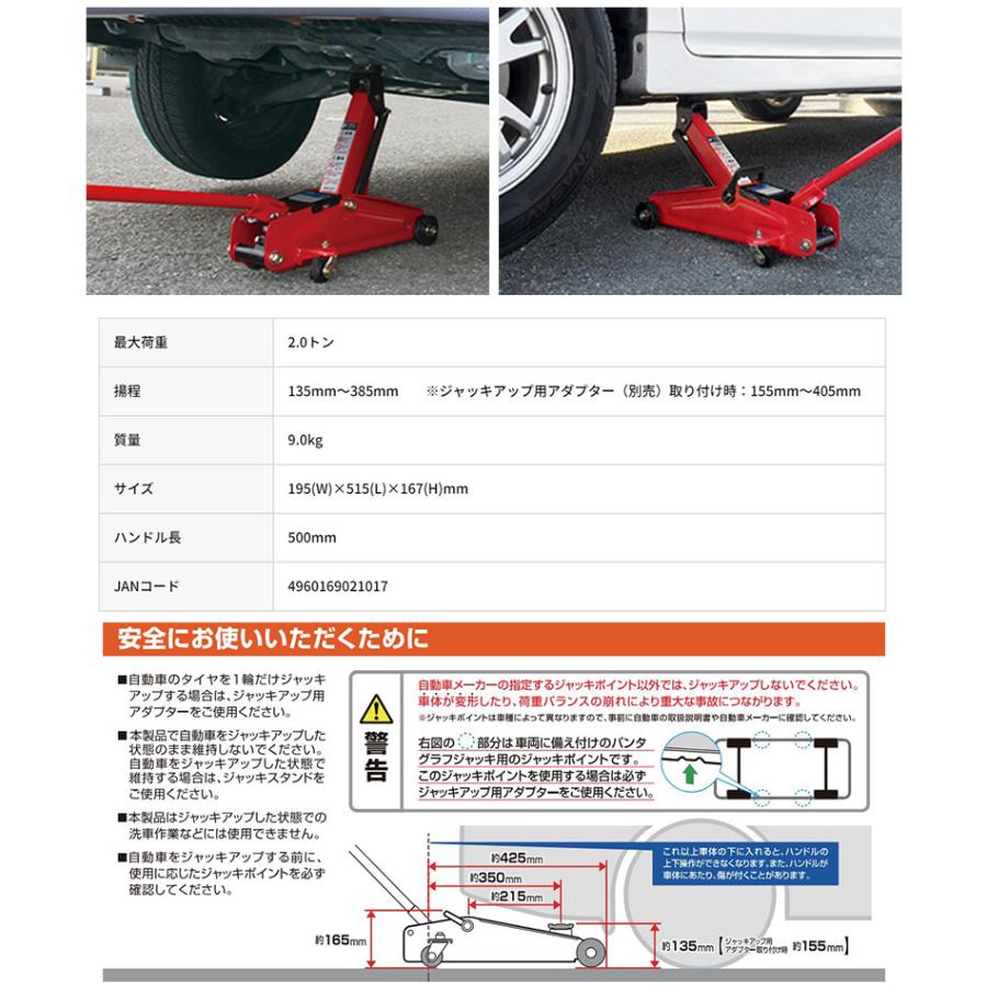 BAL(大橋産業) 車用 油圧 フロアージャッキ 2t ローダウン車 【最高値 BAL（大橋産業） 2101 大橋産業 BAL 油圧式 フロアジャッキ 2トン