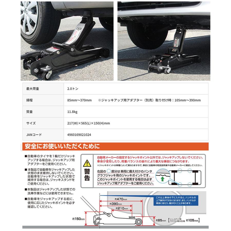 2/8終 大橋産業 ローダウン車適応ジャッキ 油圧式 最大荷重2トン ケース一部割れあり 26a菊TK ローダウン車対応 油圧ジャッキ 2トン | 大橋産業株式会社