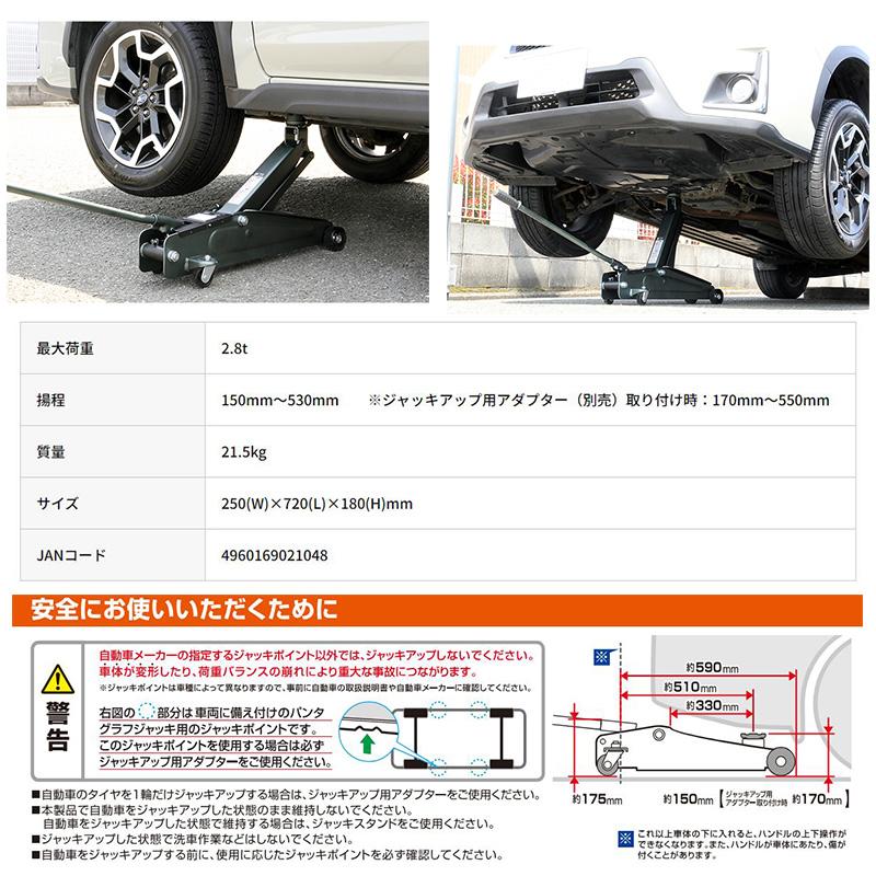 BAL（大橋産業） 2104 大橋産業 BAL 油圧式 ハイリフトジャッキ 2.8t