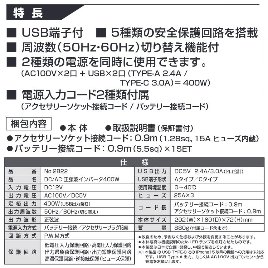 BAL（大橋産業） 2822 大橋産業 BAL 正弦波インバーター DC12V→AC100V