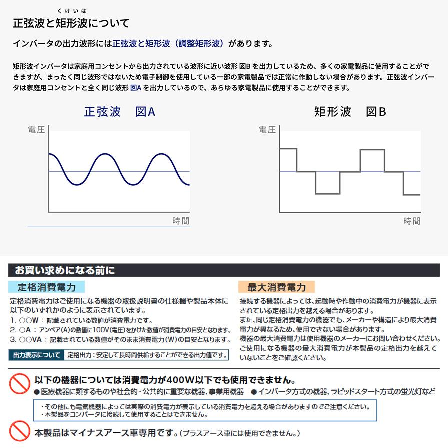 BAL（大橋産業） 2822 大橋産業 BAL 正弦波インバーター DC12V→AC100V