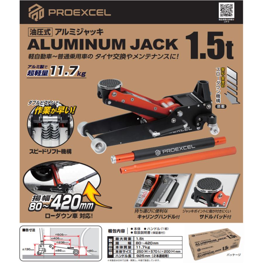 BAL（大橋産業） 7500 No.7500 BAL 大橋産業 PROEXCEL 油圧式アルミ