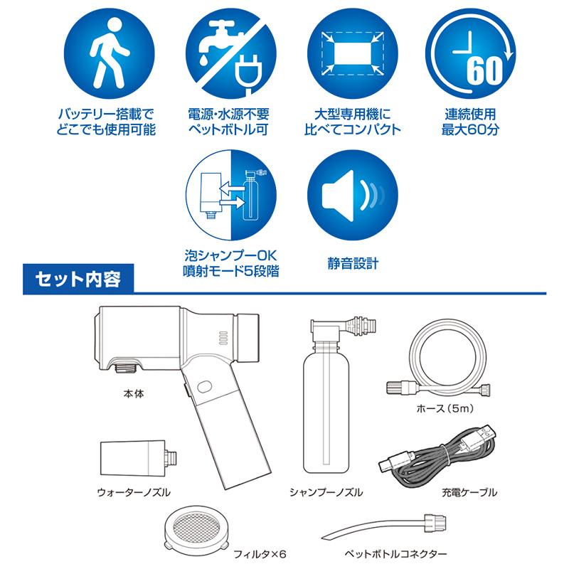 BAL（大橋産業） 770 No.770 BAL 大橋産業 ハンディ高圧洗浄機 充電式