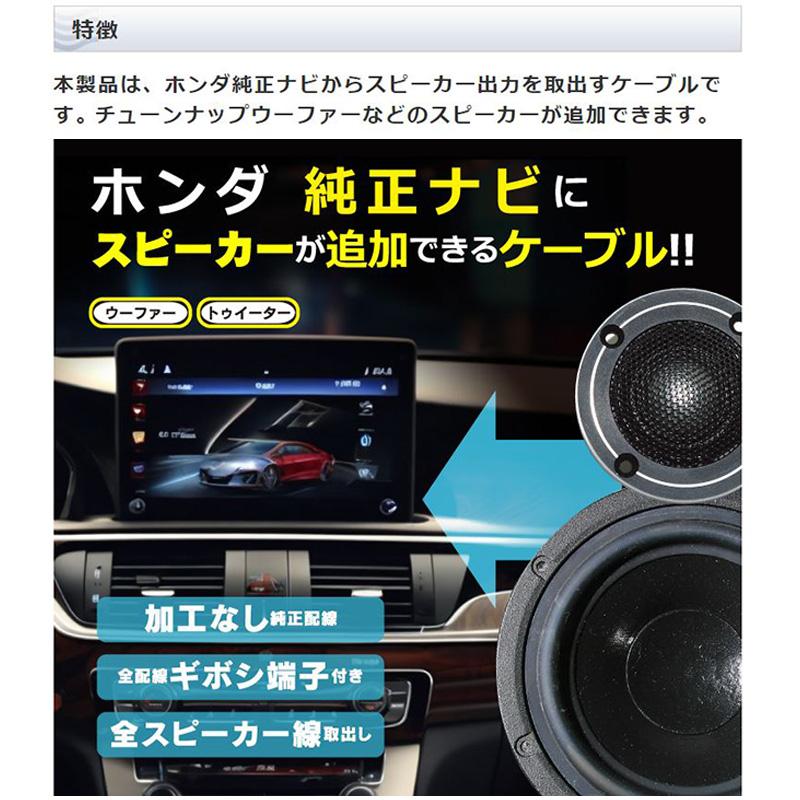 BH14 Beat-sonic ビートソニック ホンダ純正スピーカー出力取出しケーブル 15cm 24ピン用｜andrive｜02