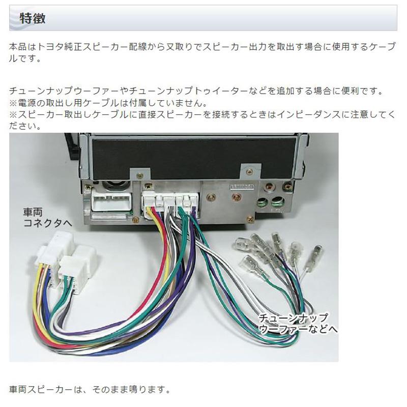 BeatーSonic BH8 Beat-sonic ビートソニック トヨタ純正スピーカー出力